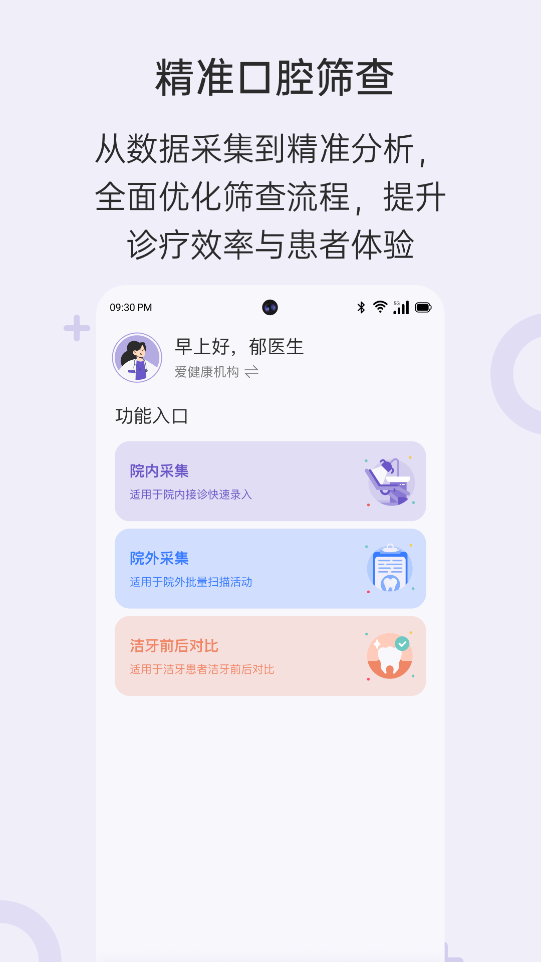 
乐齿拍机构版