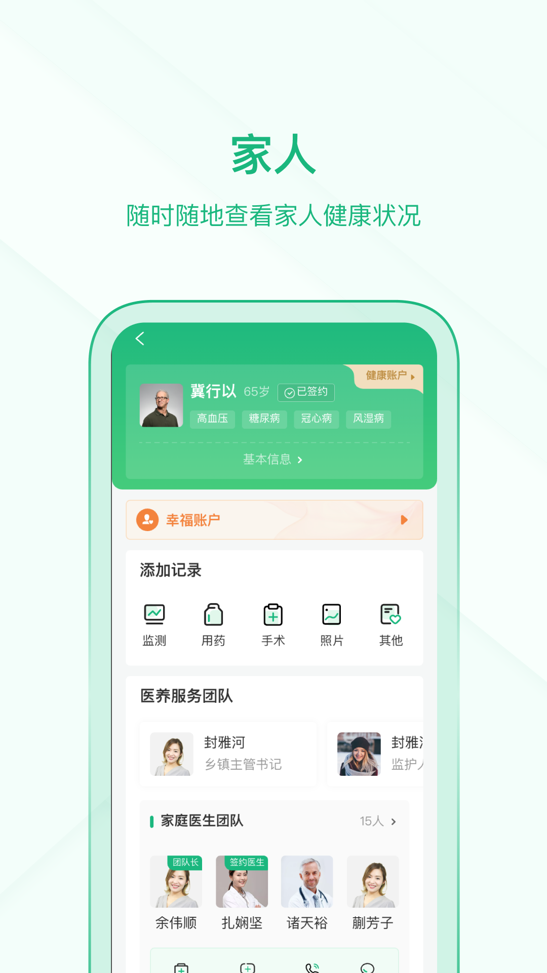 
资阳数智监护人管理