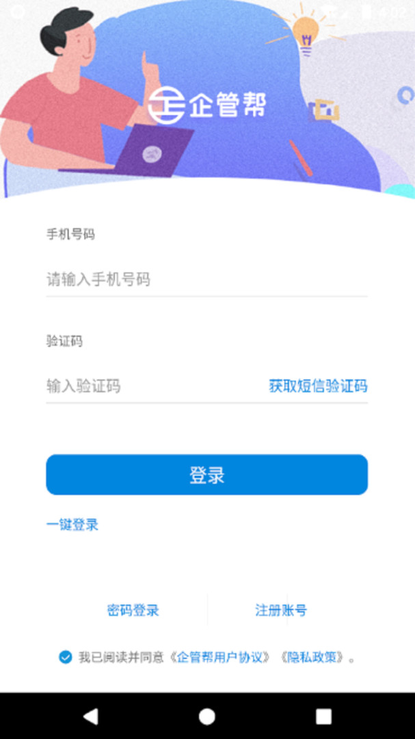 
企管帮app