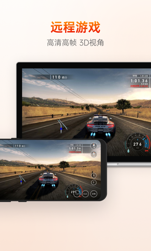 
向日葵远程控制