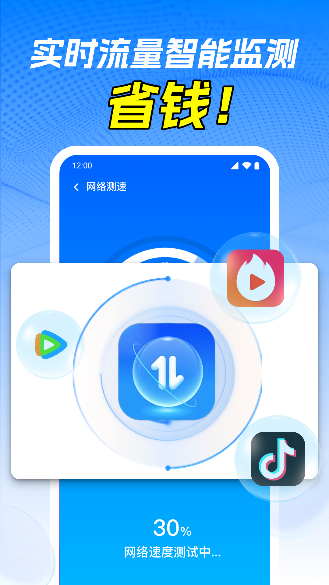 
万能WiFi免密连