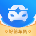 好信车贷app