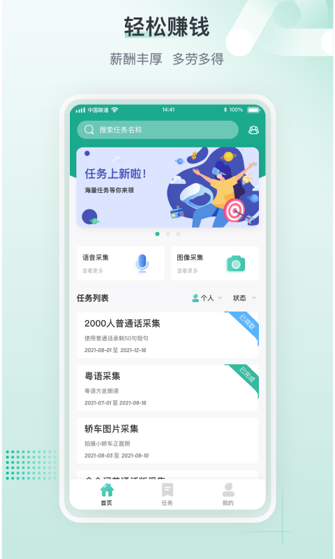 
标贝易采app