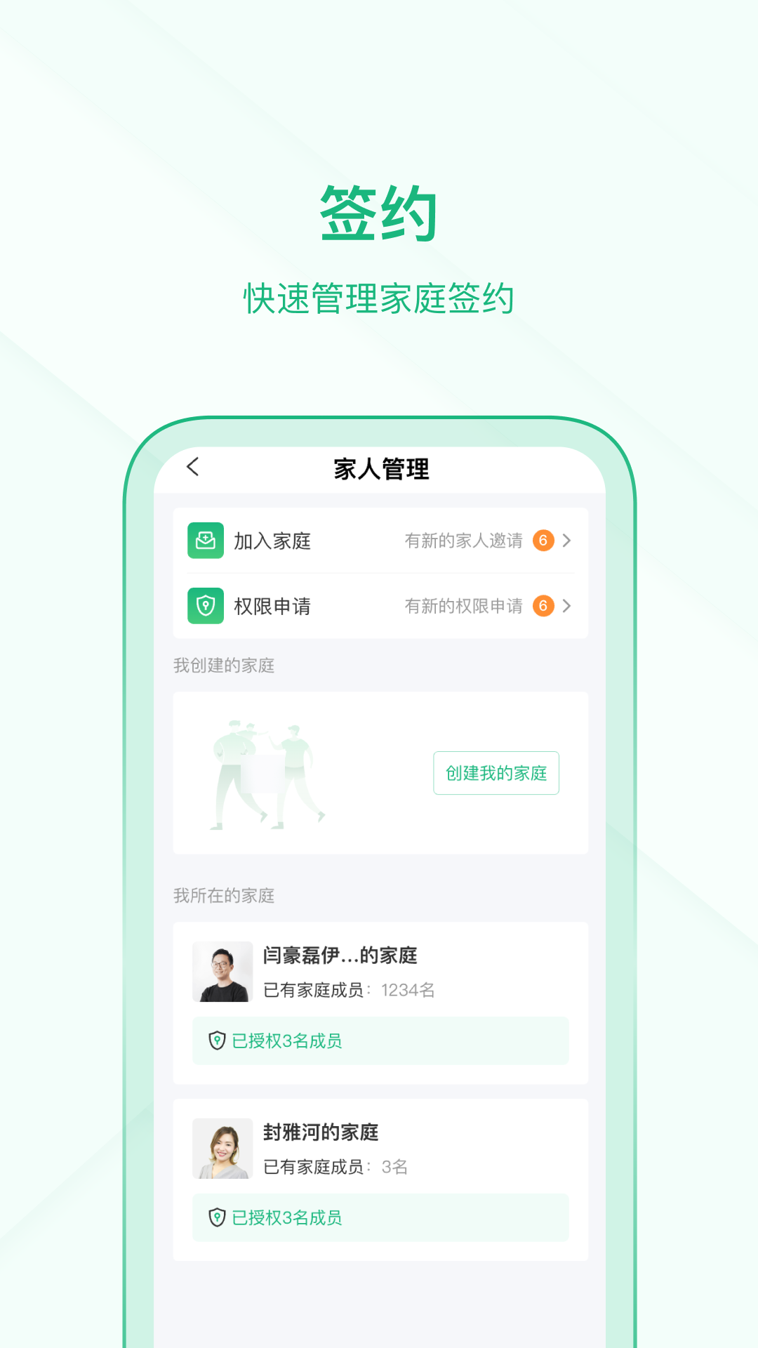 
资阳数智监护人管理