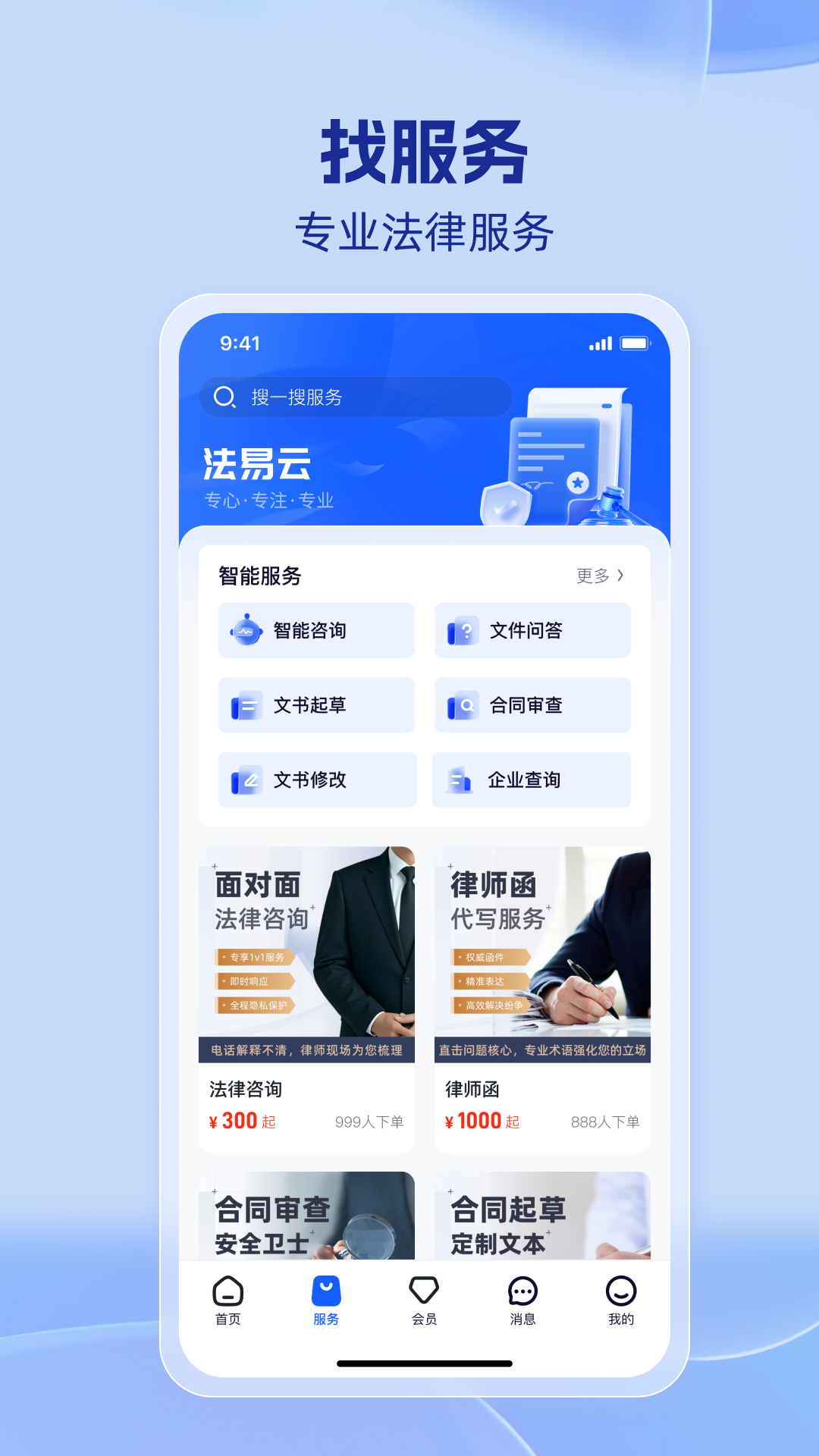 
法易云app