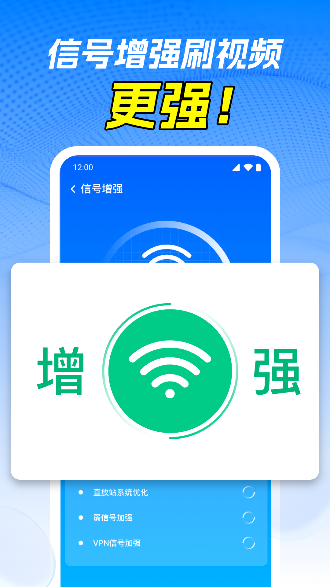
万能WiFi免密连