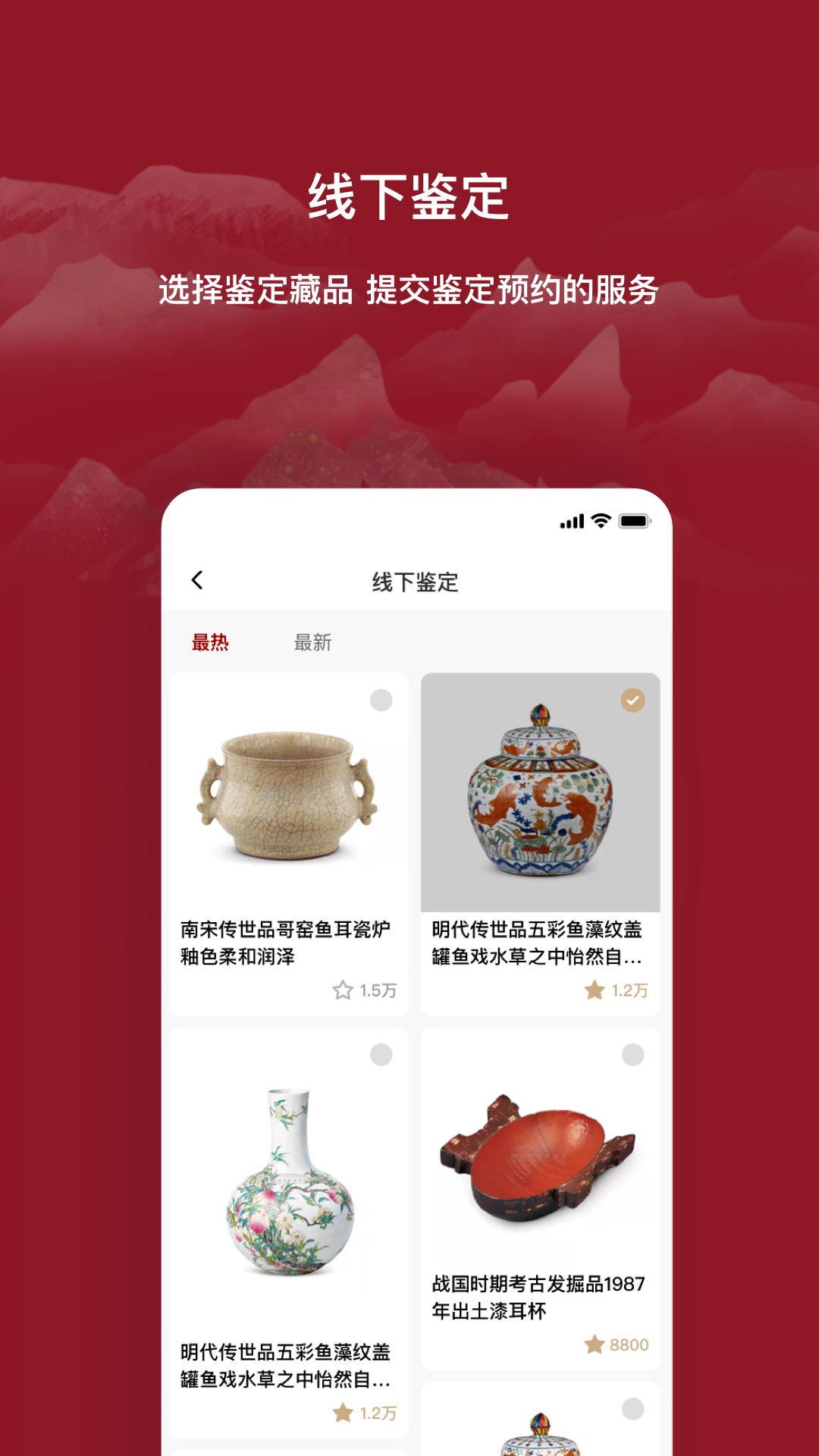 
云博物app