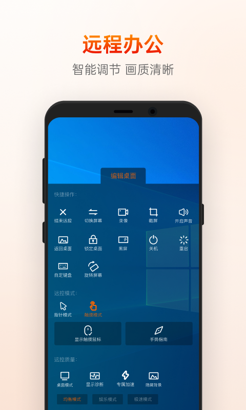 
向日葵远程控制