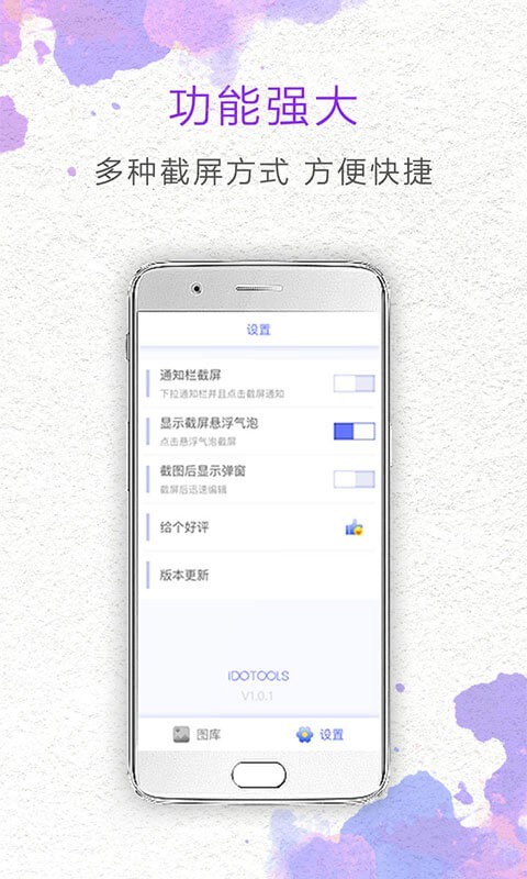 
一键截屏app