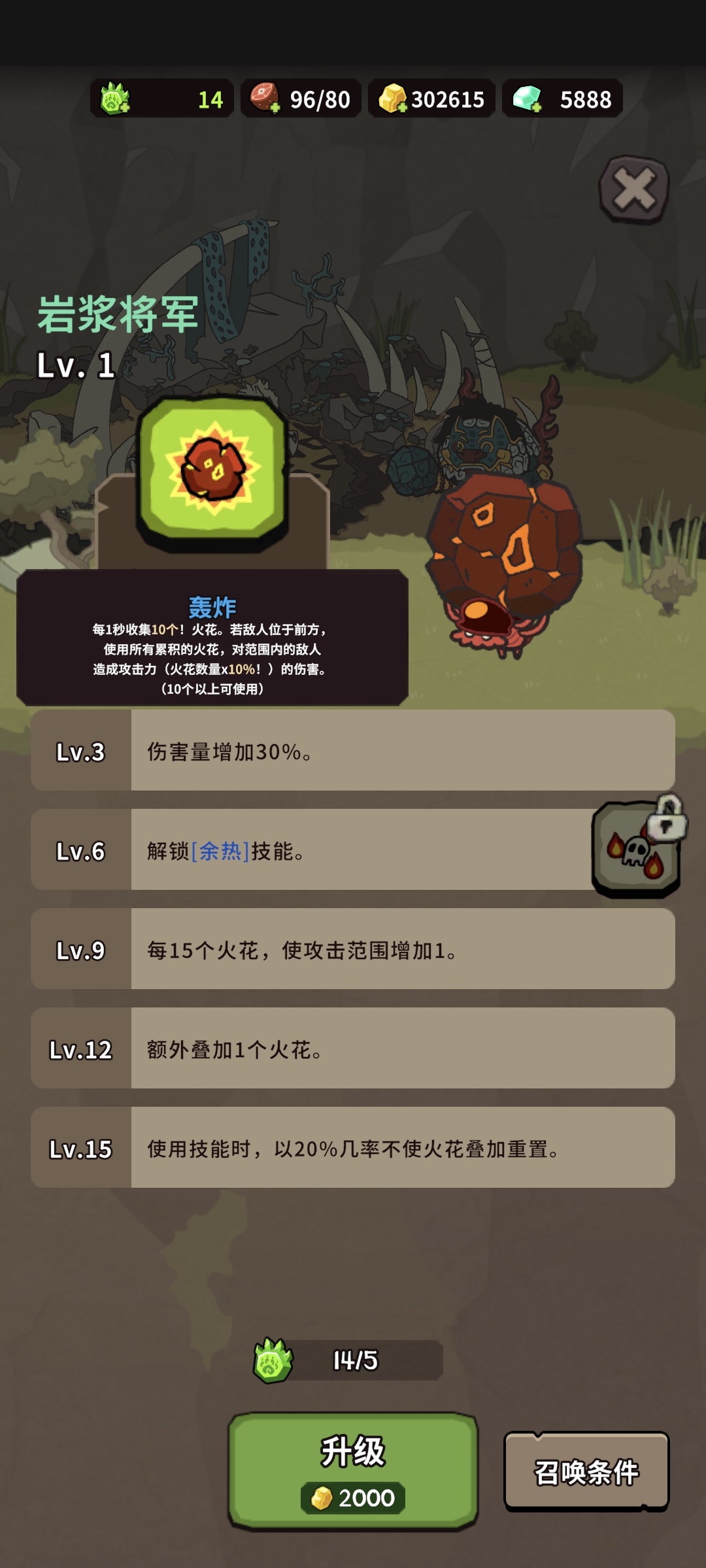 《自然法则》神兽解析篇(图2)