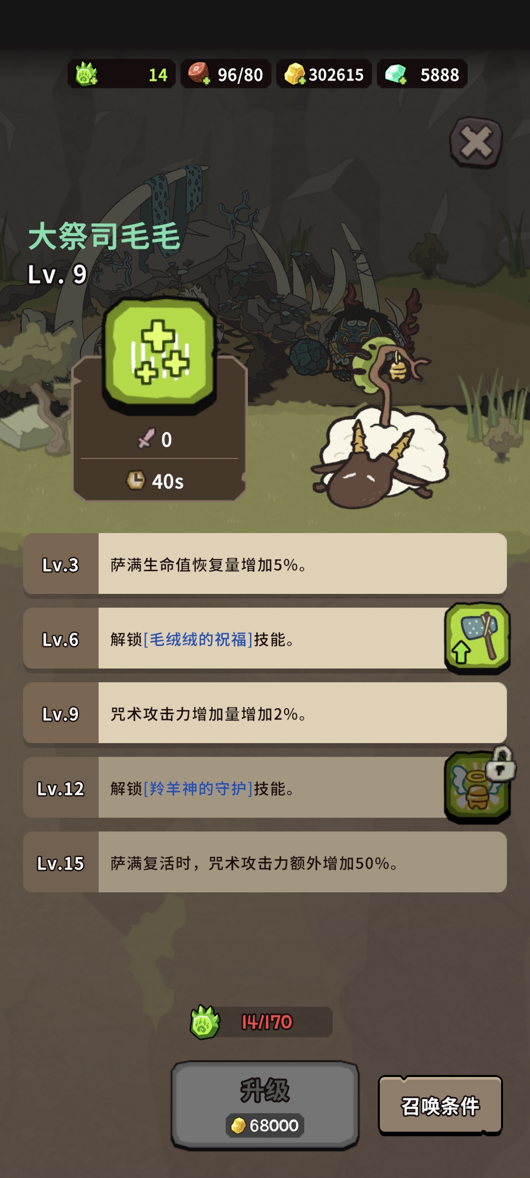 《自然法则》神兽解析篇(图3)