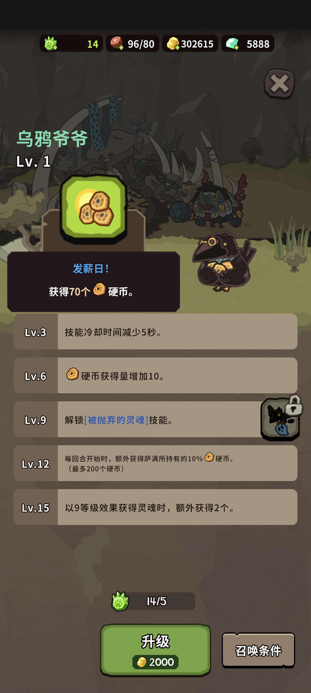 《自然法则》神兽解析篇(图4)