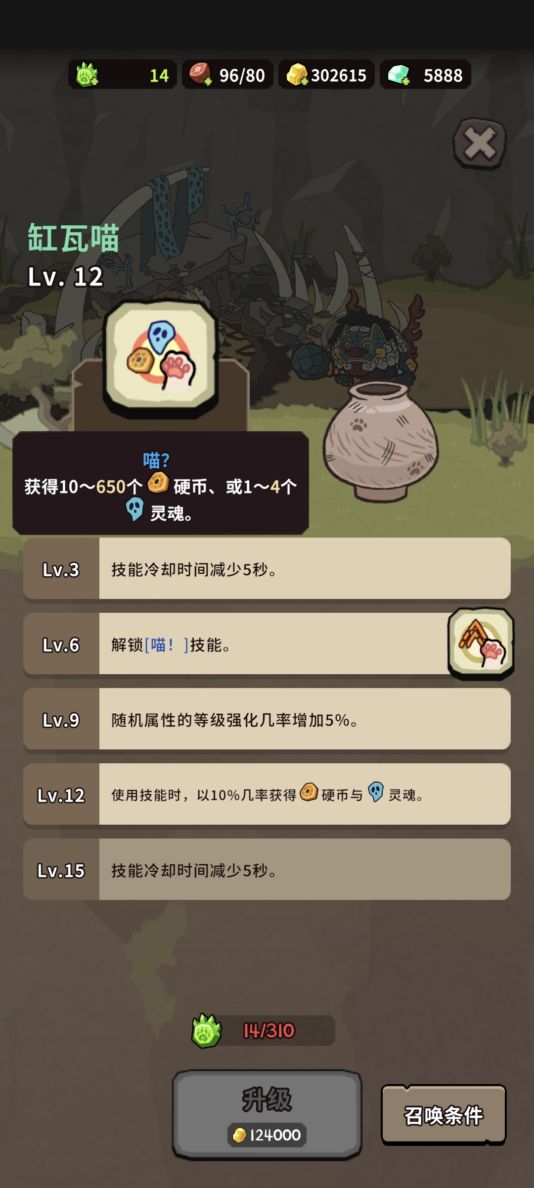 《自然法则》神兽解析篇(图6)