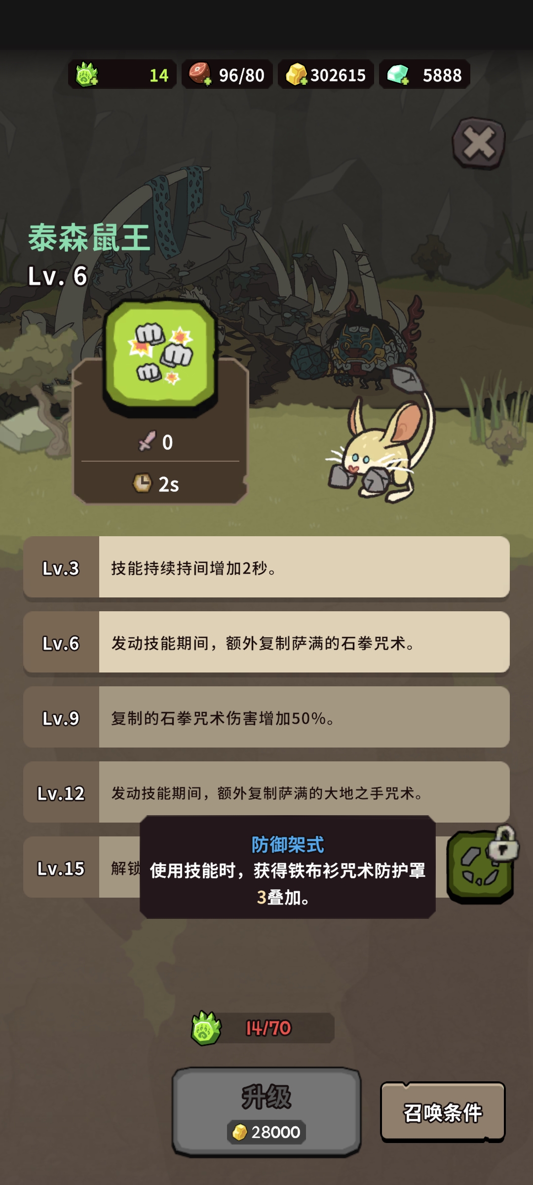 《自然法则》神兽解析篇(图10)