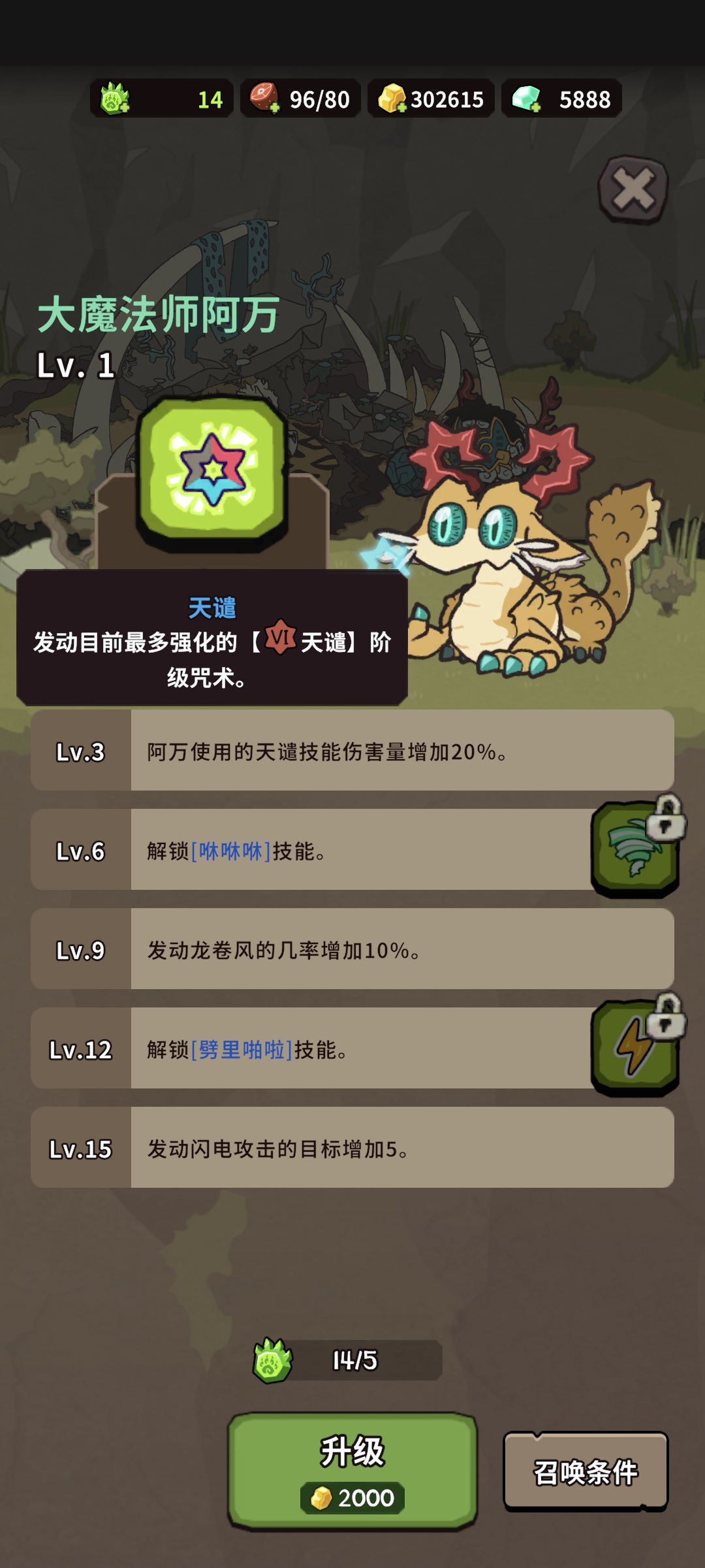 《自然法则》神兽解析篇(图15)