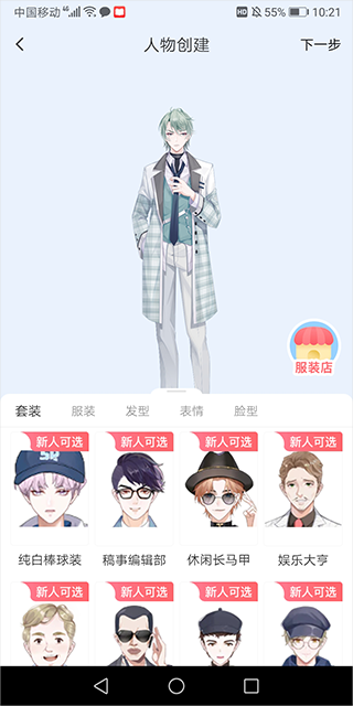 漫想世界正版(图4)