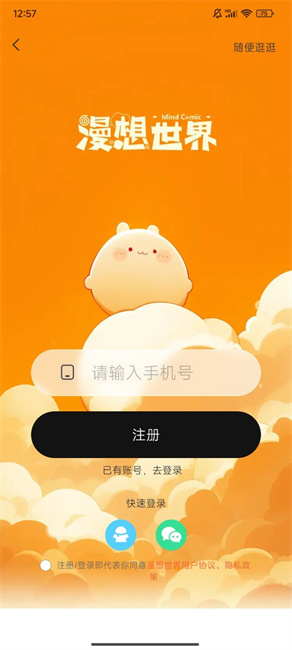 漫想世界正版(图5)