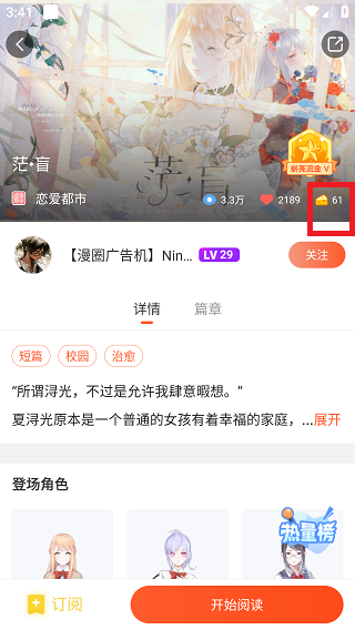 漫想世界正版(图6)