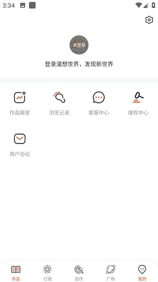 漫想世界正版(图8)