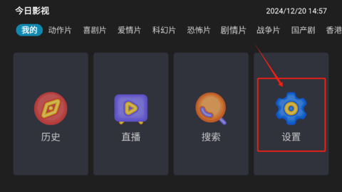 今日影视纯净tv版