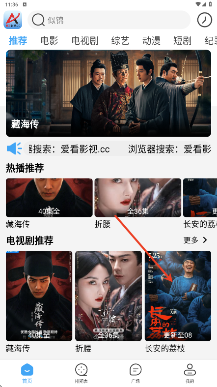 爱看影视免费版