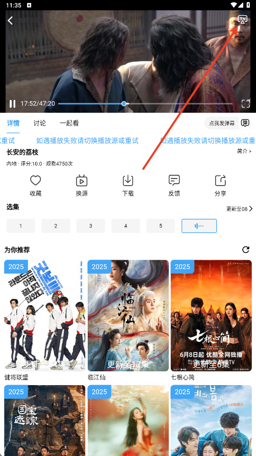 爱看影视免费版