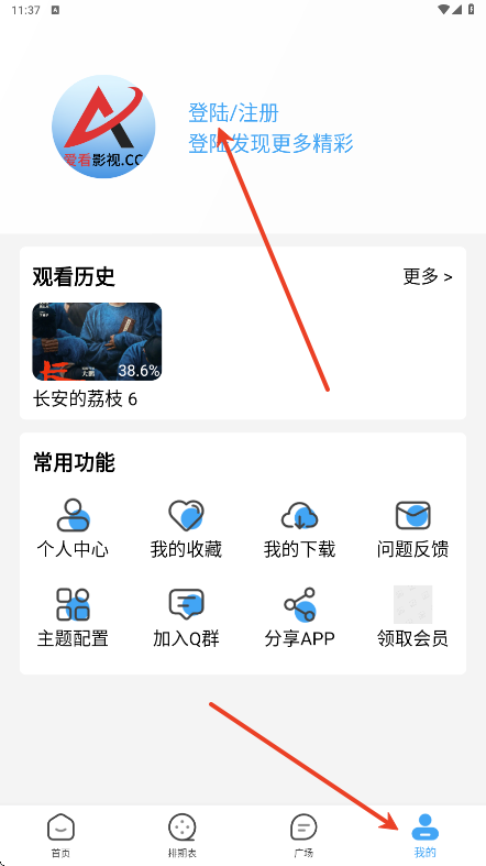 爱看影视免费版