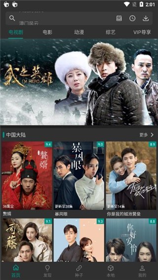 
爱看影视免费版