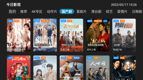 
今日影视纯净tv版