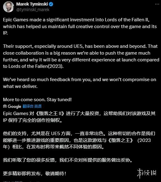 《堕落之主 2》工作室坦言：Epic独占是因为其给了投资(图2)