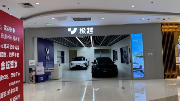 极越回应二手车商售卖8888元车辆质保券：从未授权(图4)