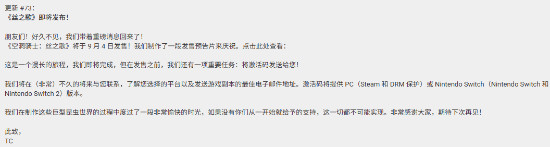 《丝之歌》发售在即 官方将向众筹支持者发放激活码(图2)