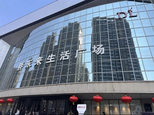 胖东来公示招聘进度：2988人进入完整信息采集阶段(图3)