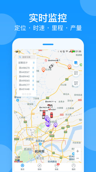 
安智连app