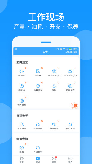 
安智连app