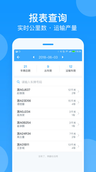 
安智连app