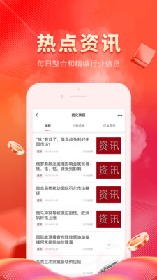 
能化网app
