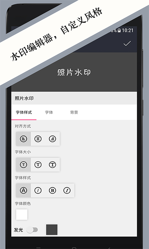 
照片水印app