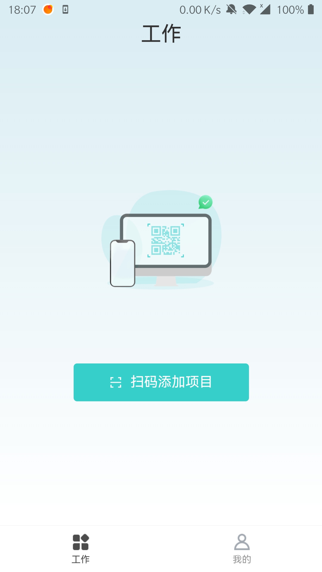 爱迅app