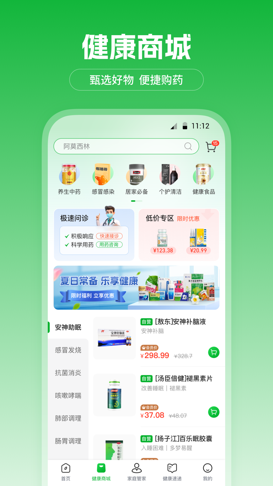 
爱连健康app