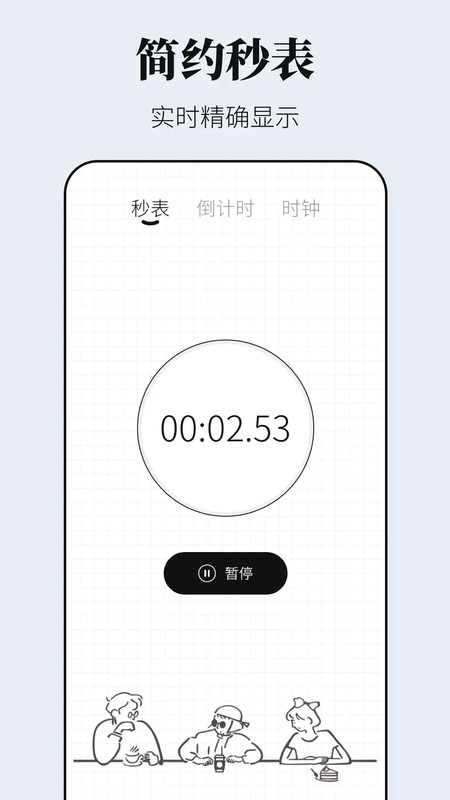 
准时闹钟iBell时间