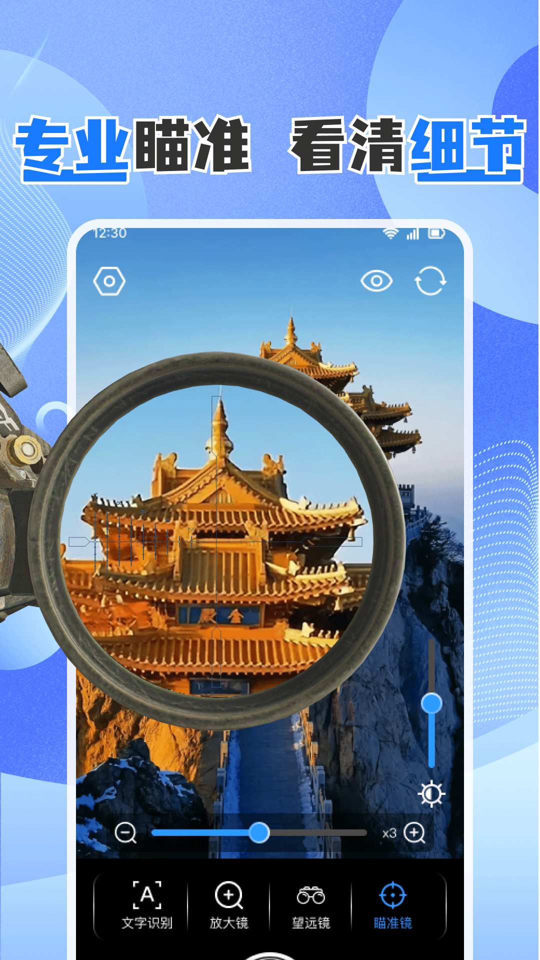 
高清字体放大镜