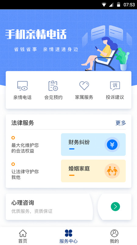 
国科服务app