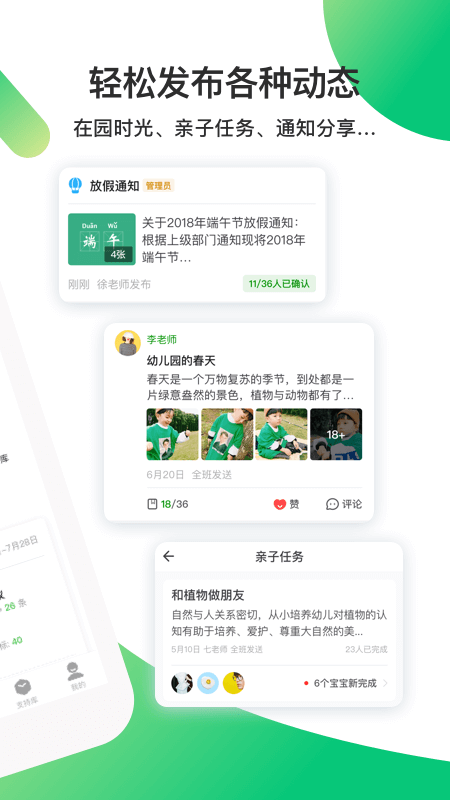 
一起长大教师版