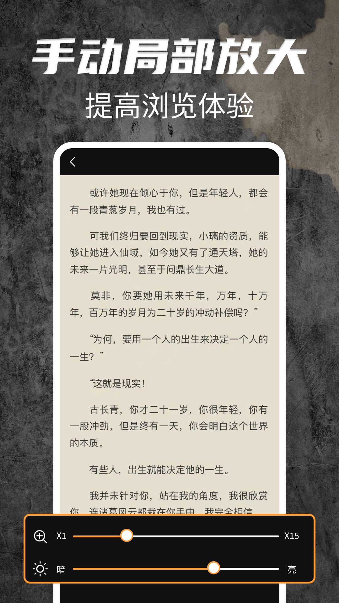 
免费放大镜app