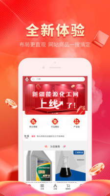 
能化网app