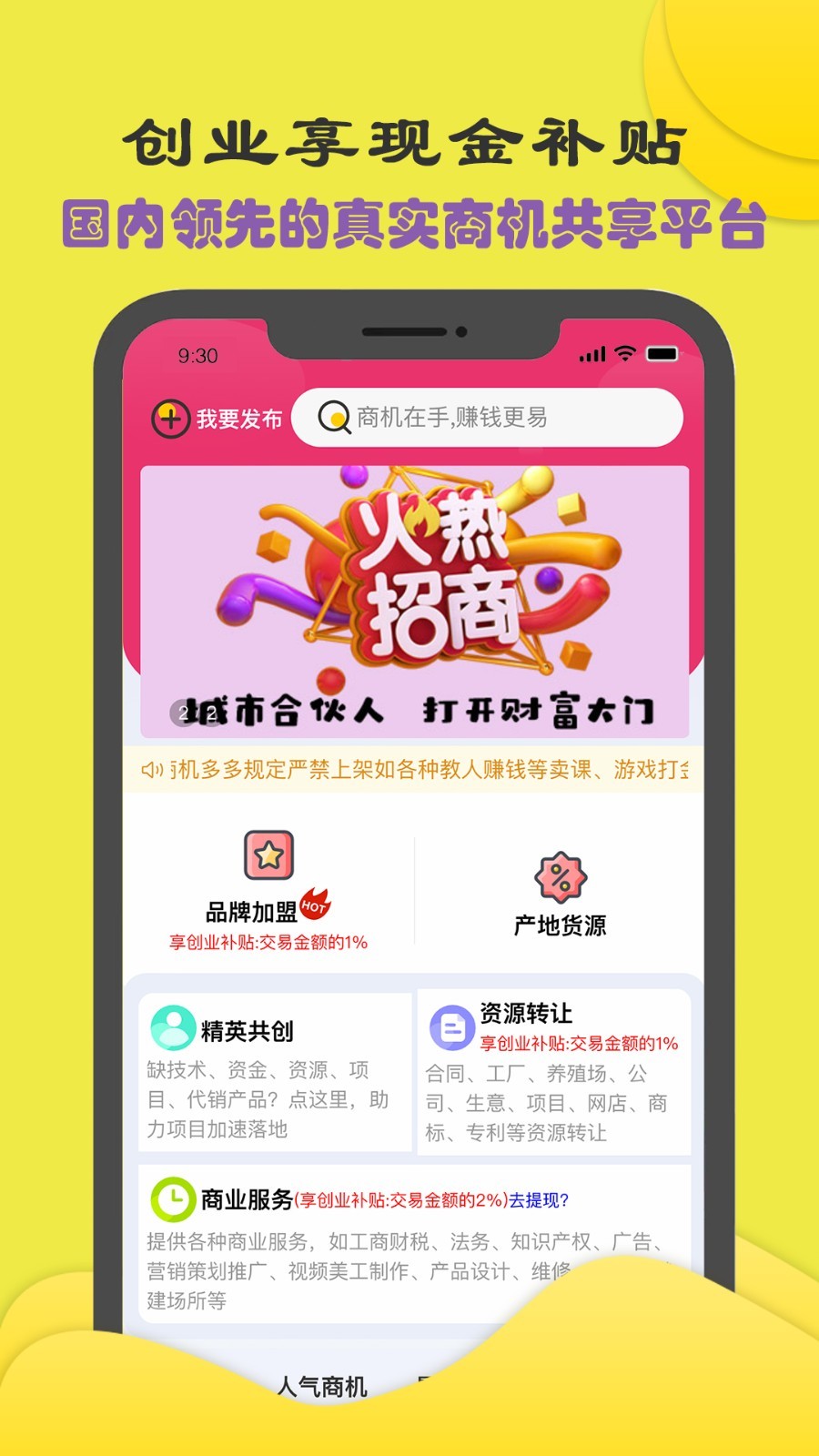 
商机多多app