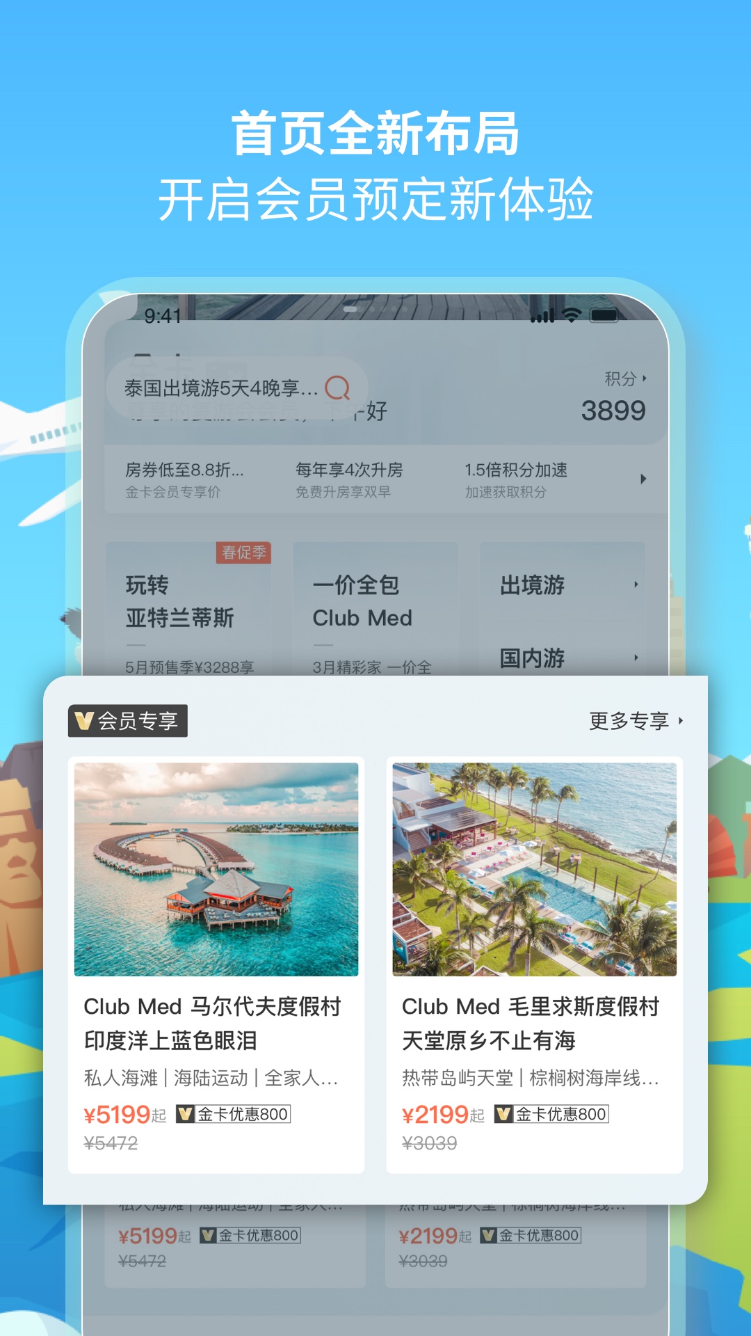 
复游会app