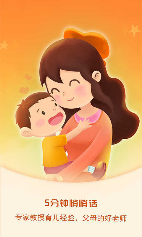 
麦田亲子绘本app