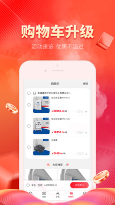 
能化网app